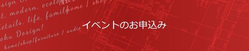 ownerイベント申込.jpg