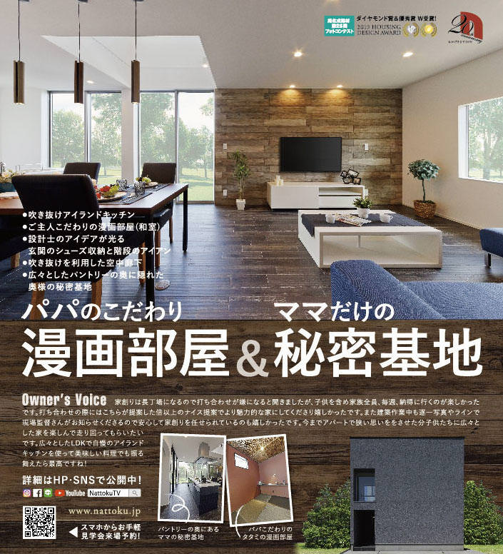 見学会情報