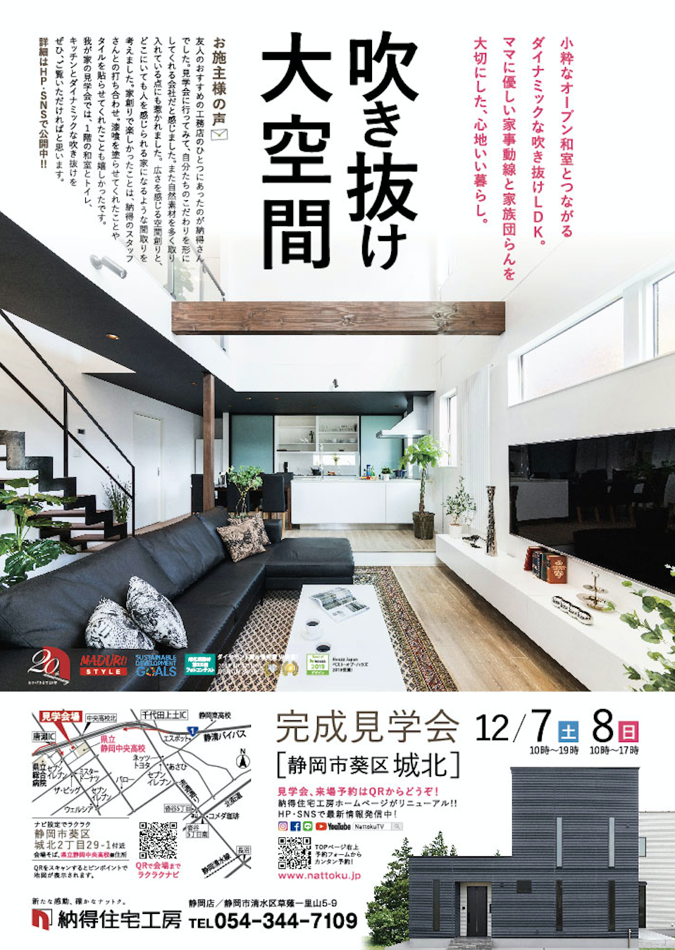 見学会情報
