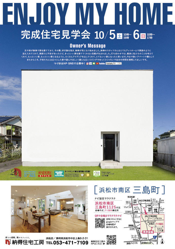 見学会情報