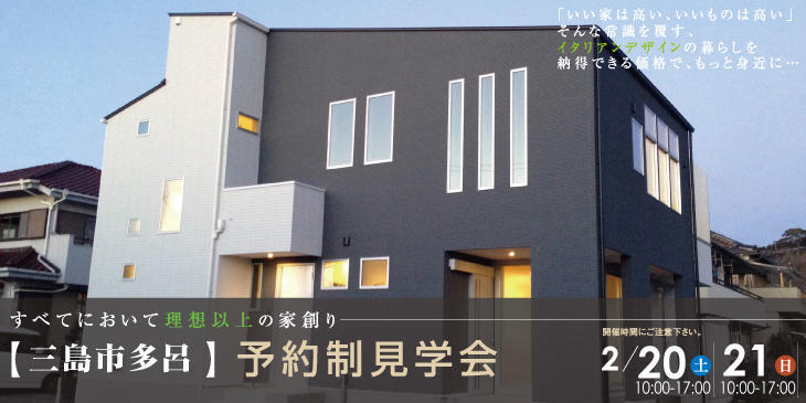 見学会情報