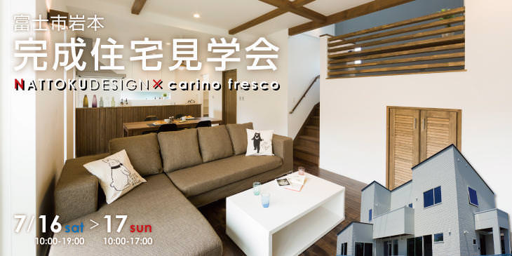 見学会情報