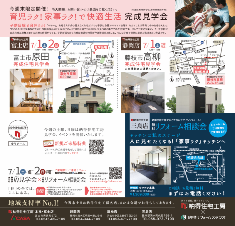 見学会情報