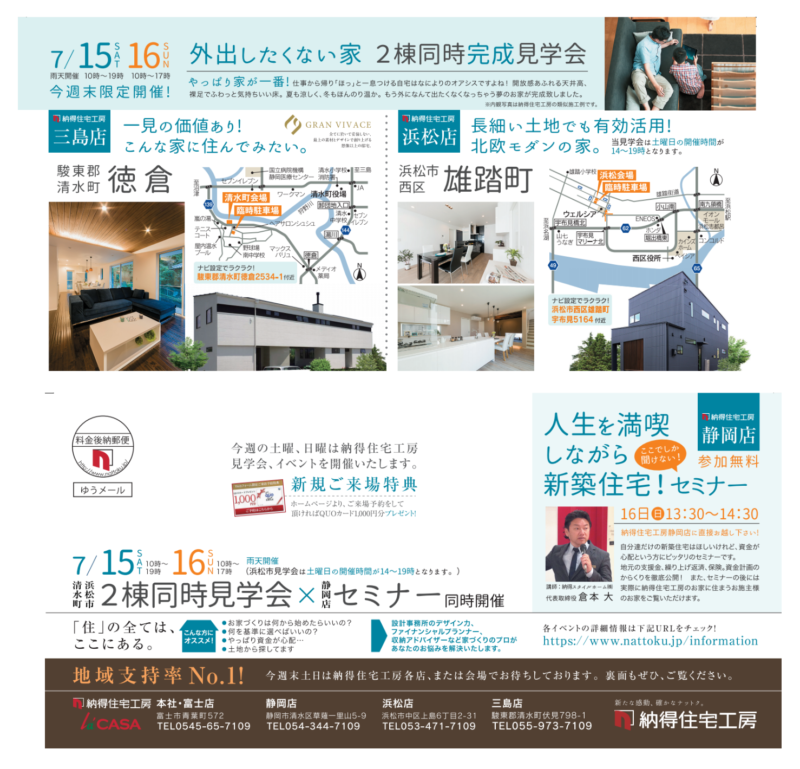 見学会情報