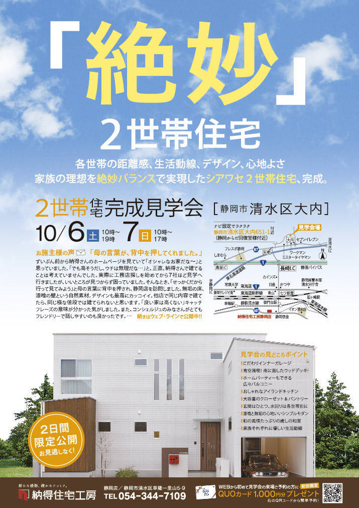 見学会情報