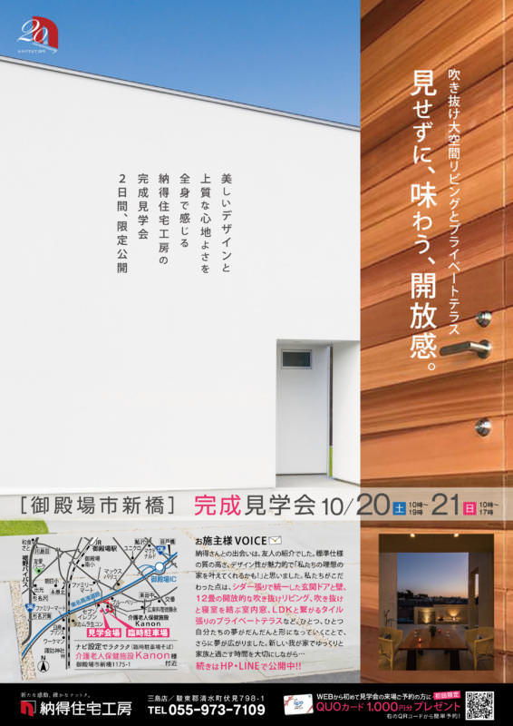 見学会情報
