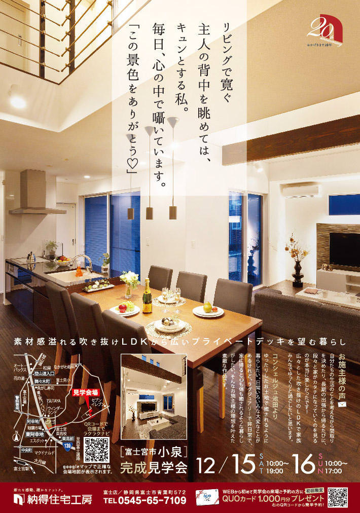 見学会情報