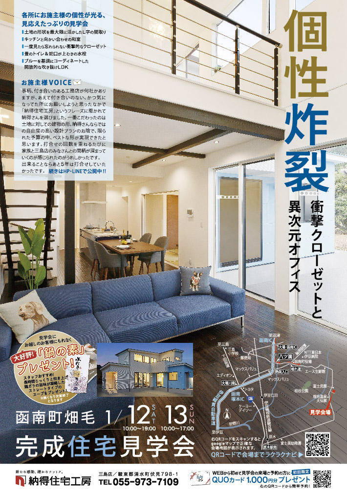 見学会情報