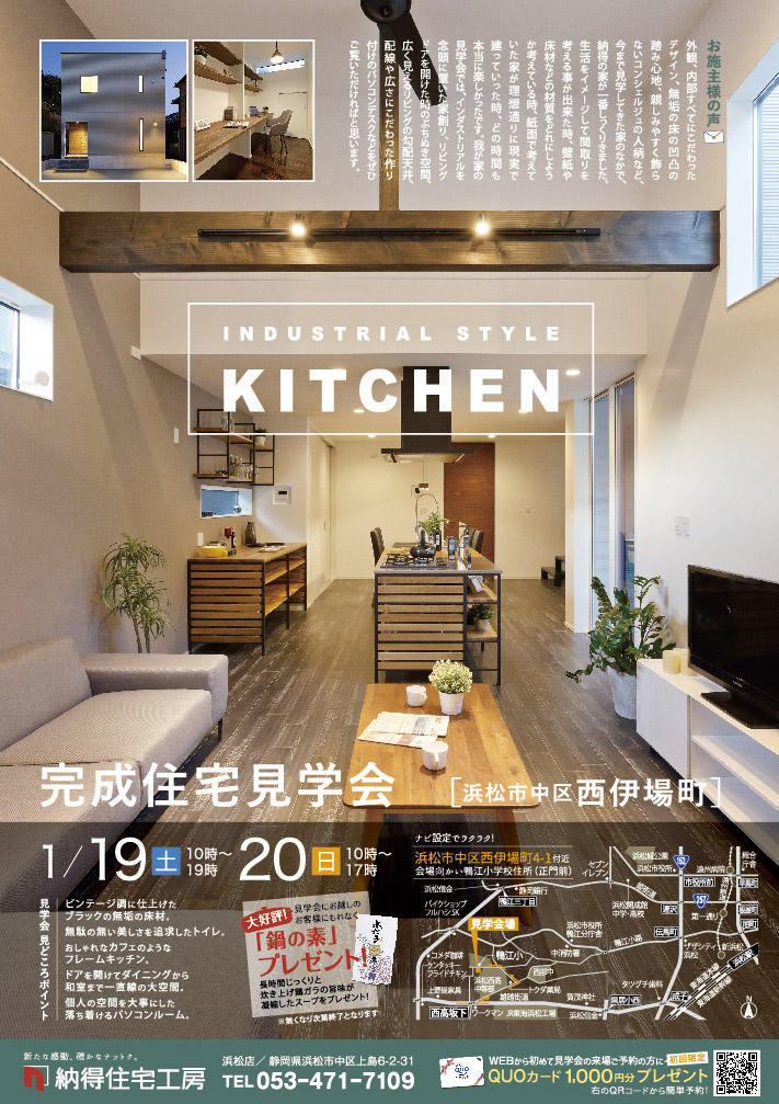 見学会情報