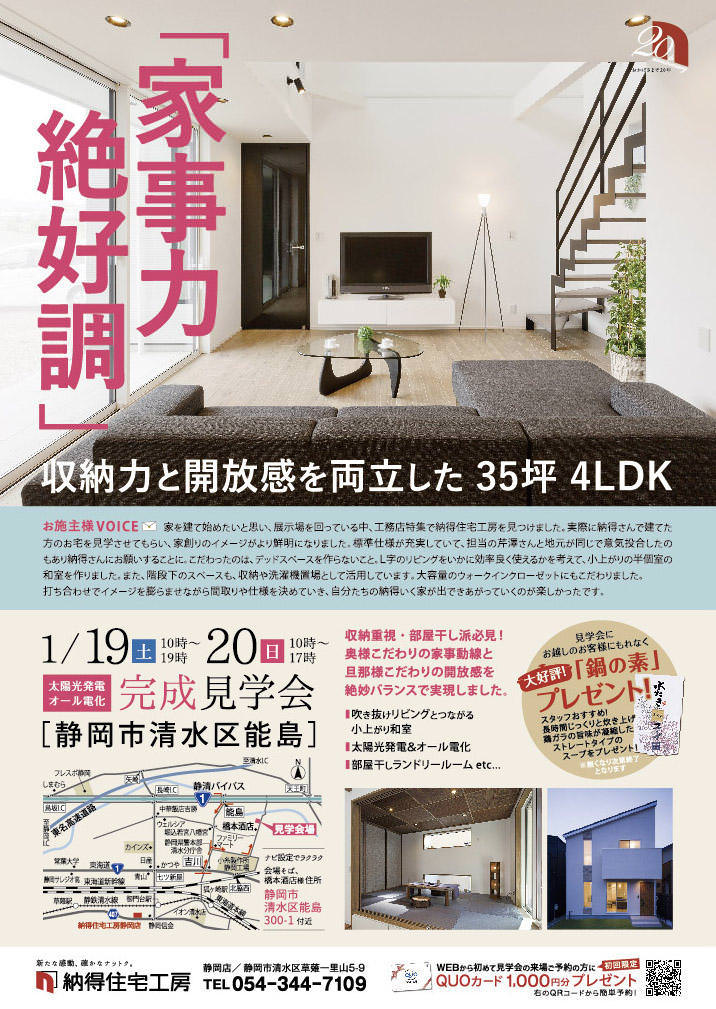 見学会情報