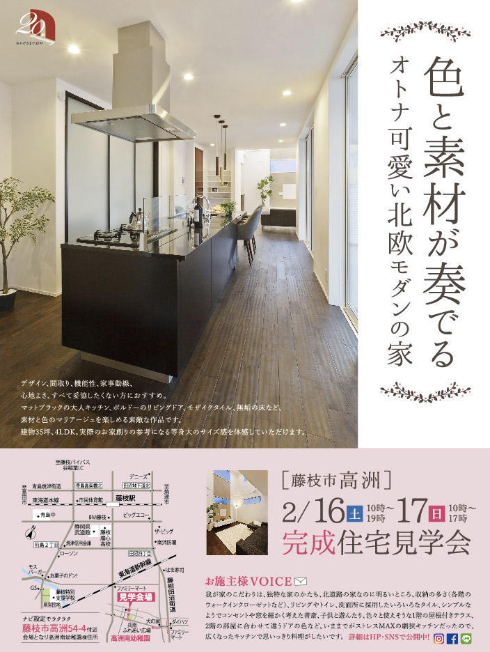 見学会情報