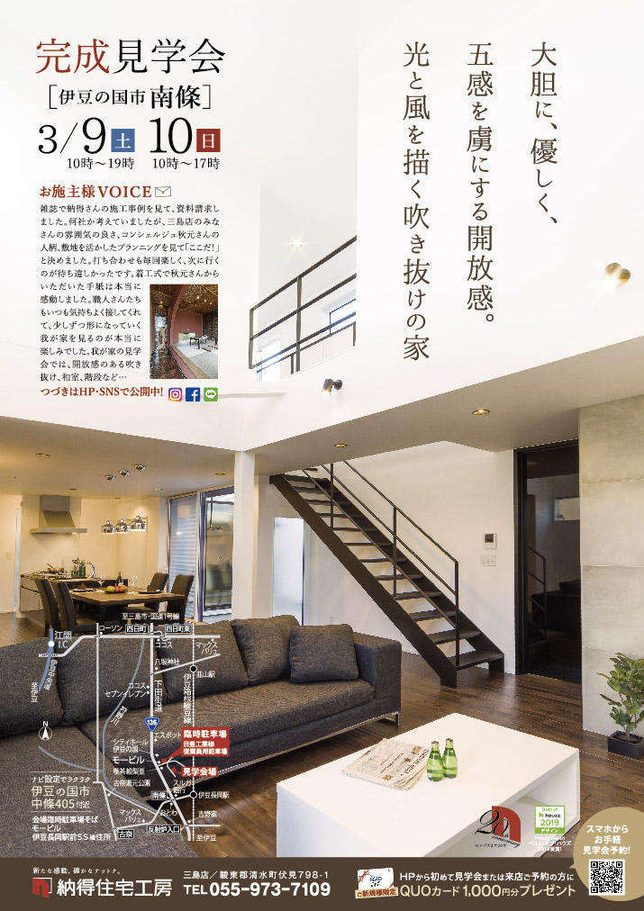 見学会情報