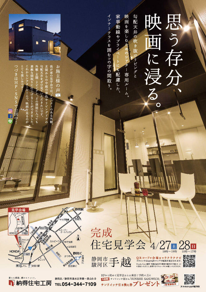 見学会情報