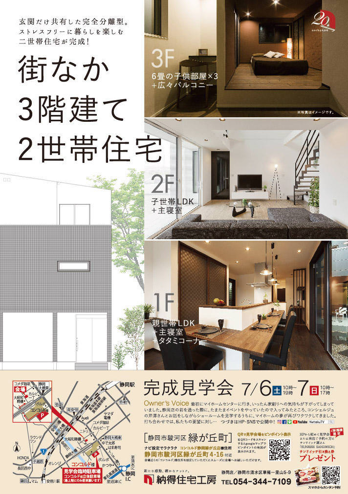 見学会情報