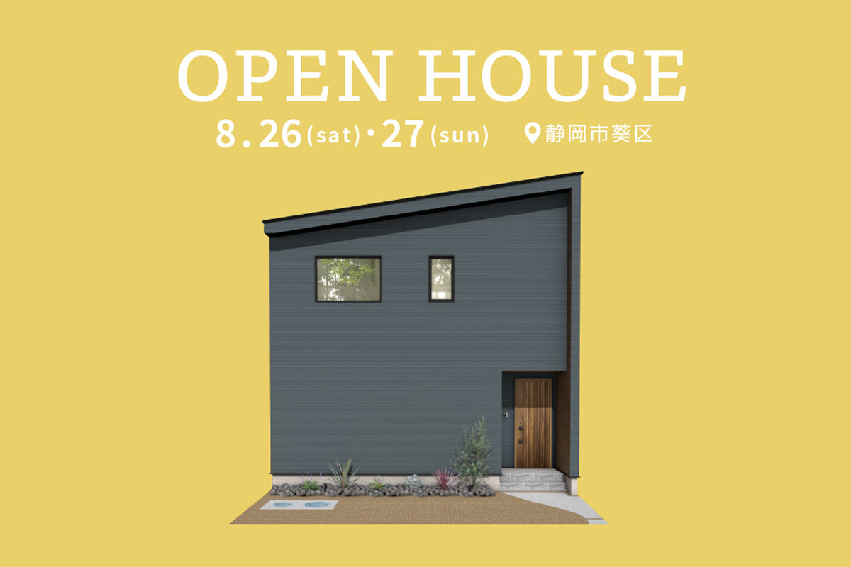 見学会情報