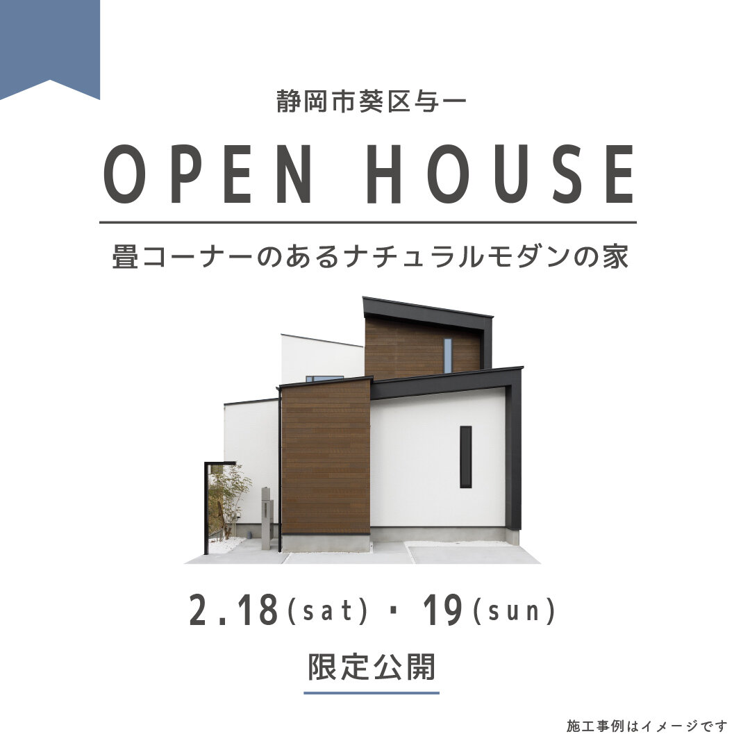見学会情報