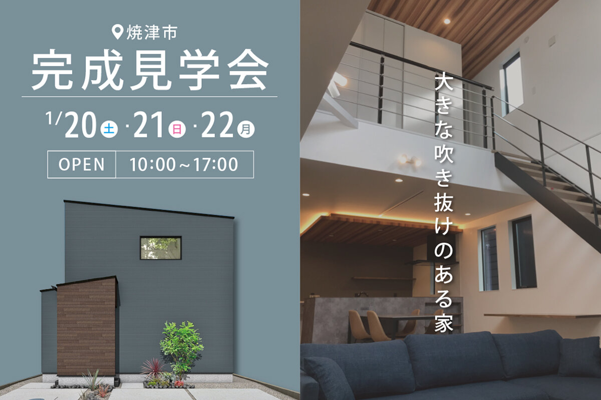 見学会情報