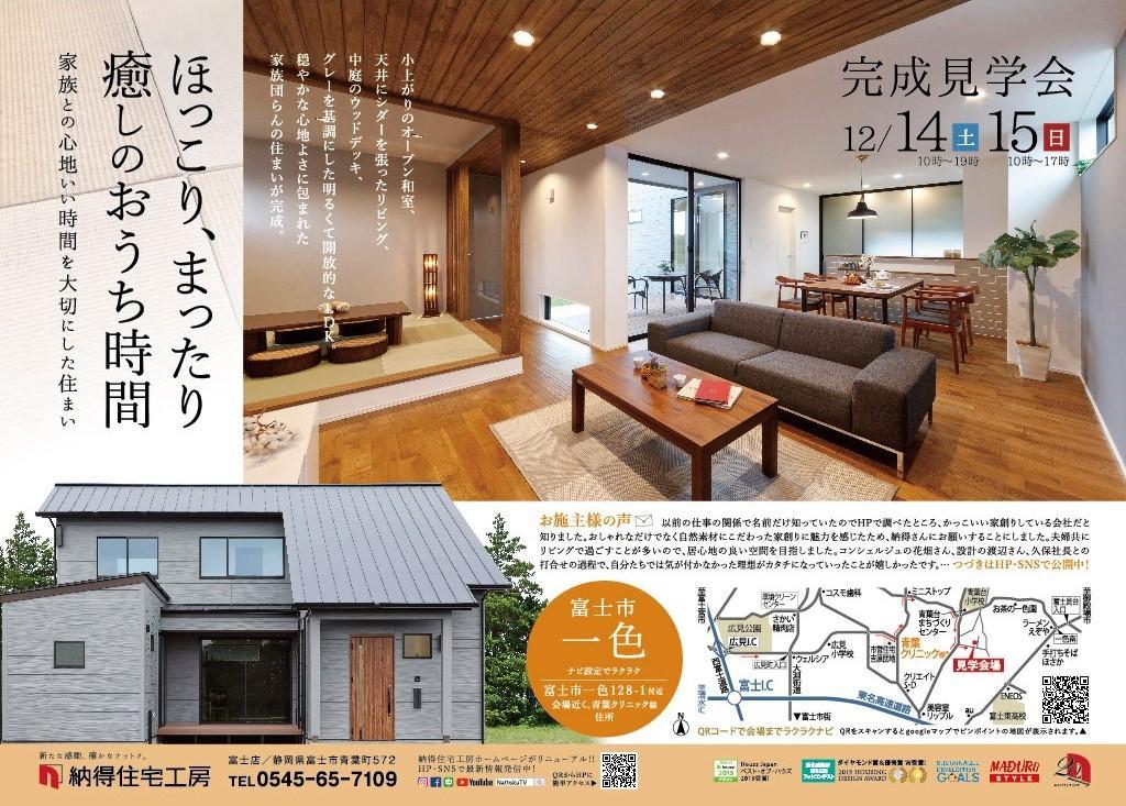 見学会情報